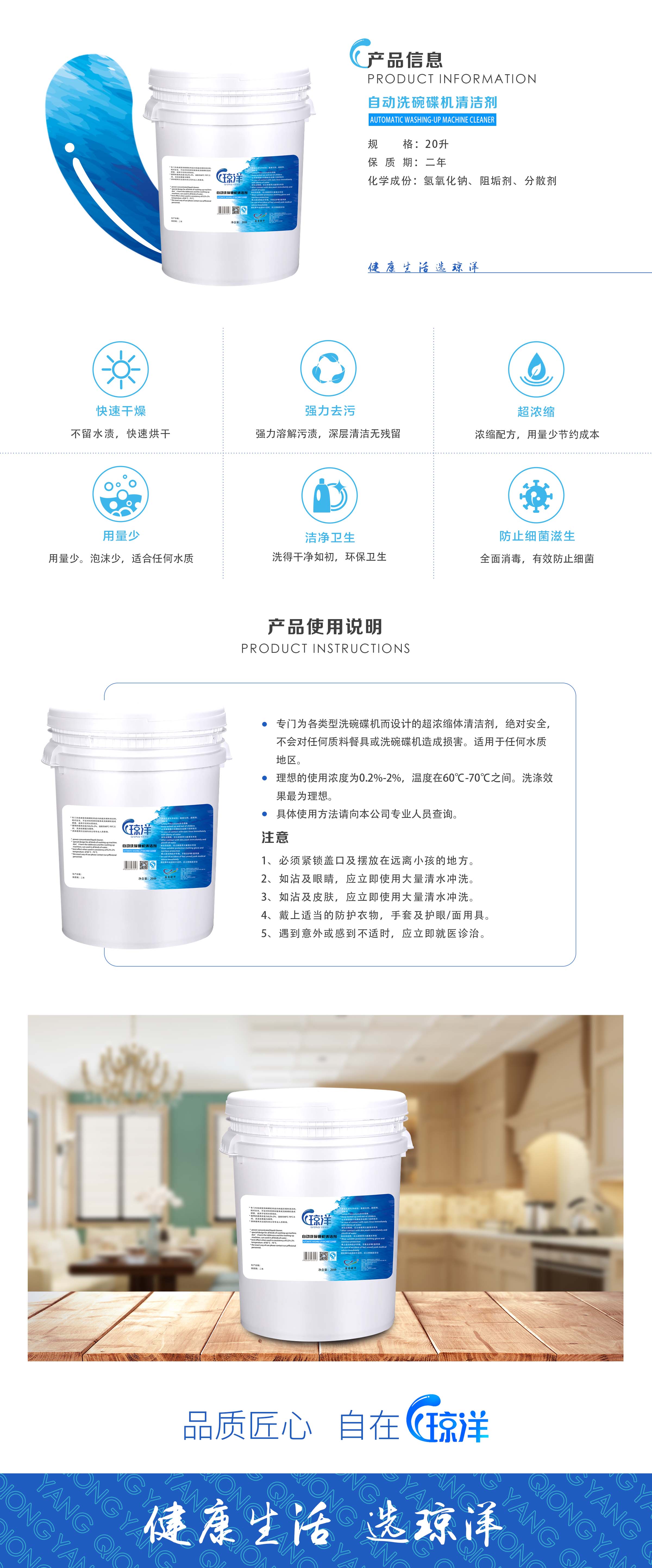 8.清洁剂.jpg
