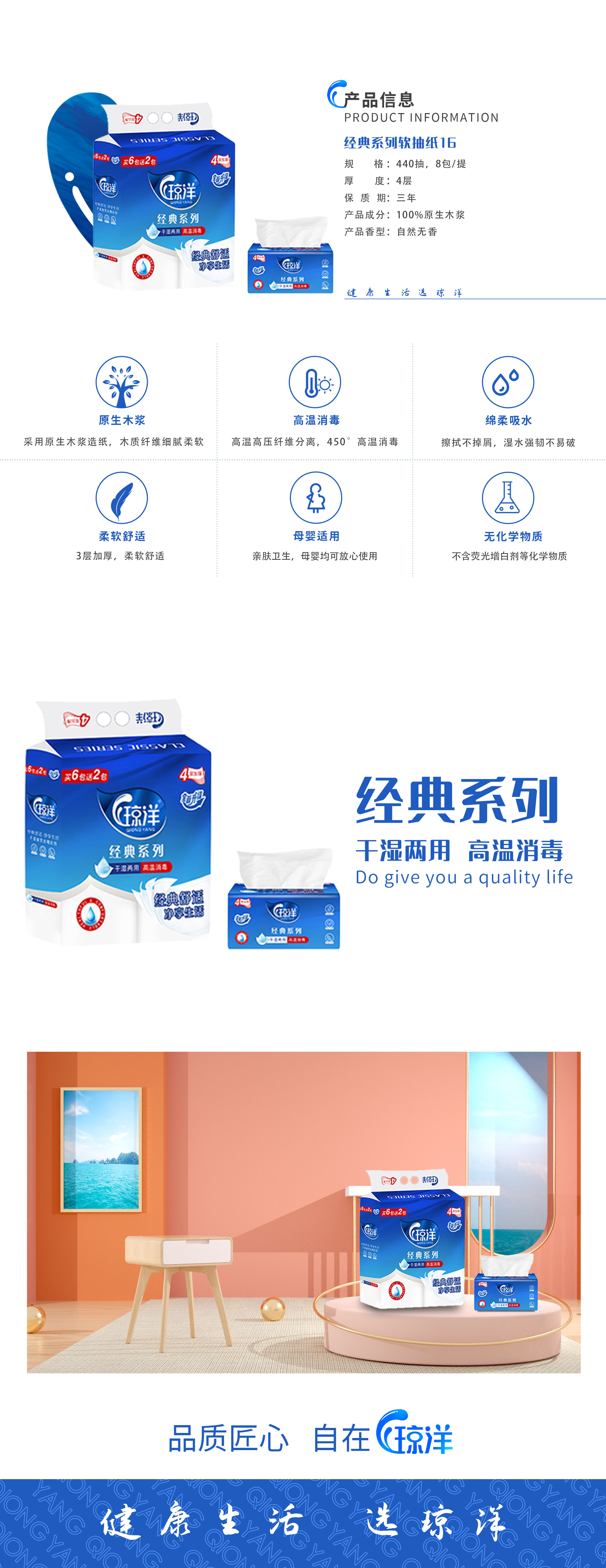 经典抽纸16.jpg