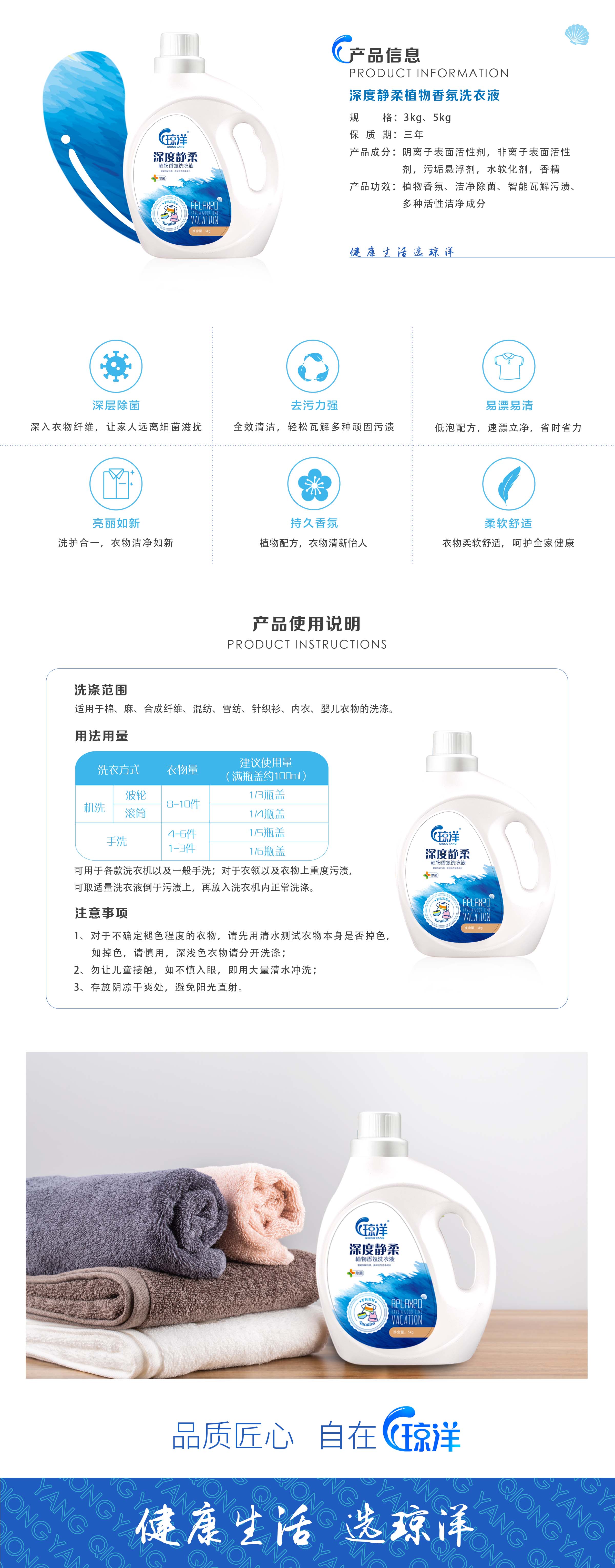 3.深度静柔洗衣液.jpg