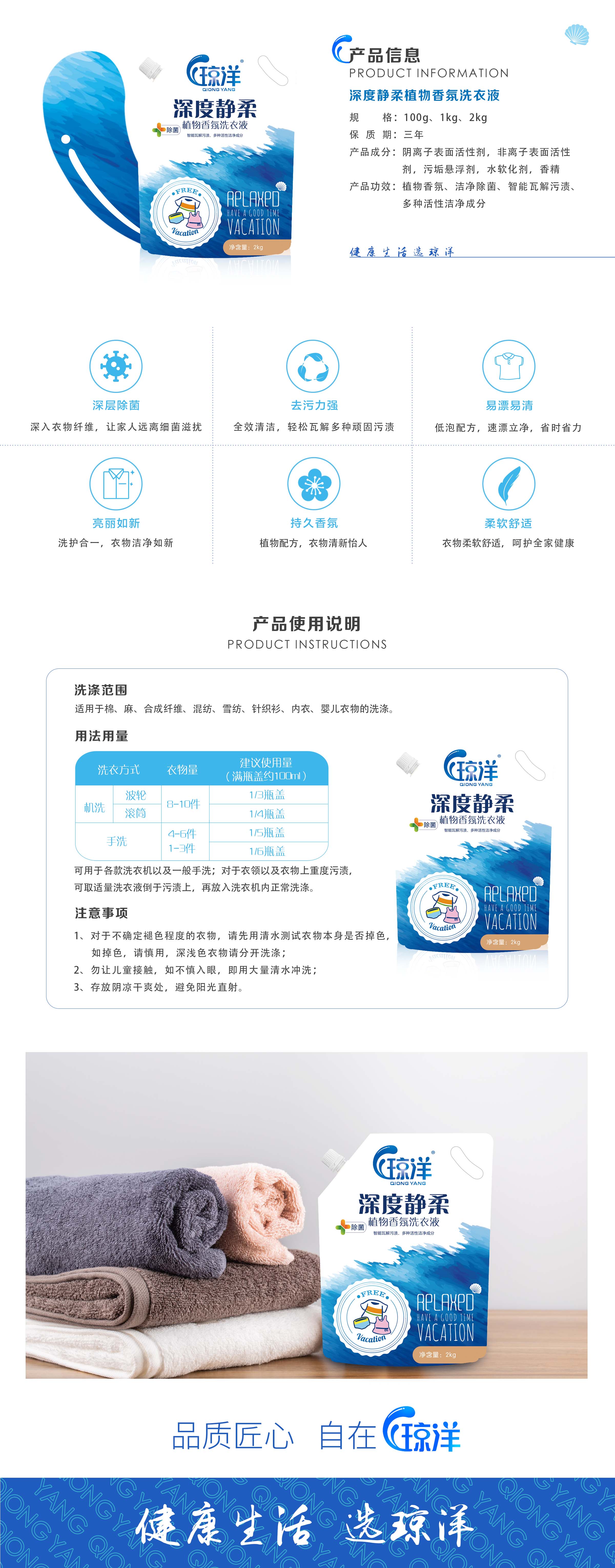 3.深度静柔洗衣液（袋装）.jpg