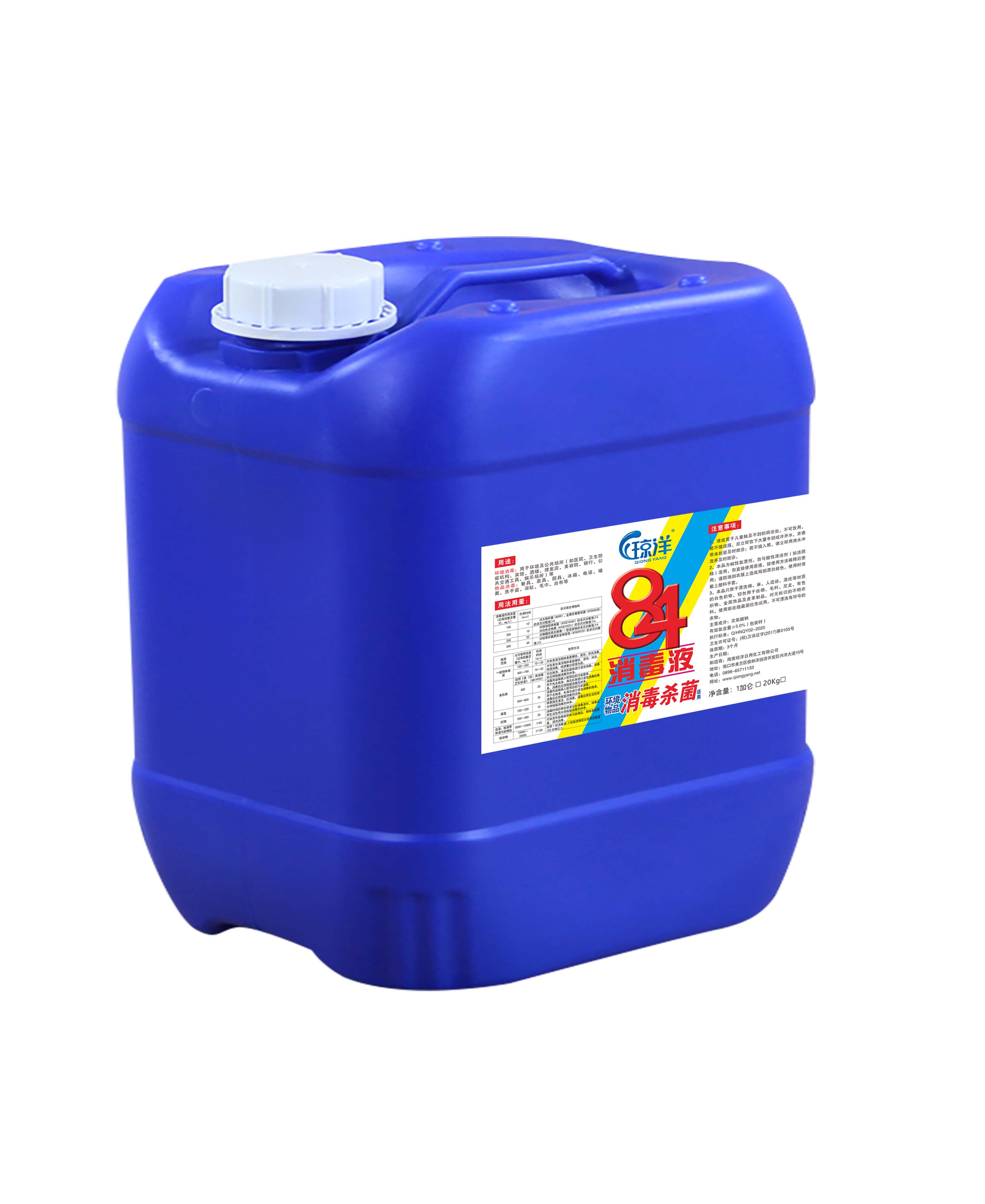 84消毒液大桶蓝